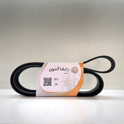 تسمه دینام 1815 لیفان X60 رایکاآلتون